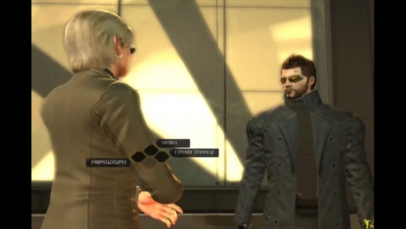 Deus Ex Human Revolution прохождение