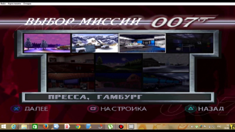 PC PS1 007 Tomorrow Never Dies Моё прохождение из 90-х