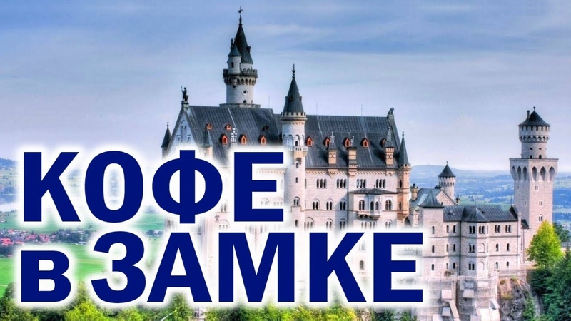 Германия