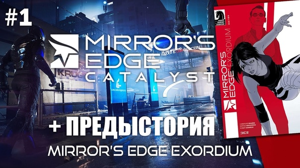 Mirror's Edge Catalyst