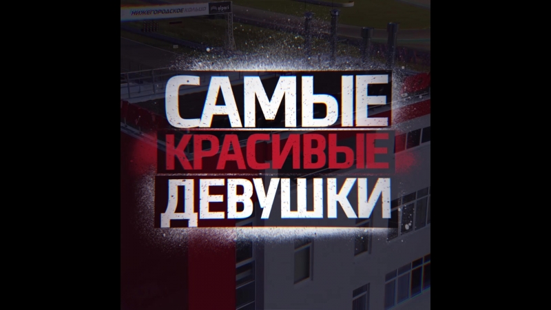 МОЙ ВИДЕО MOY VIDEO