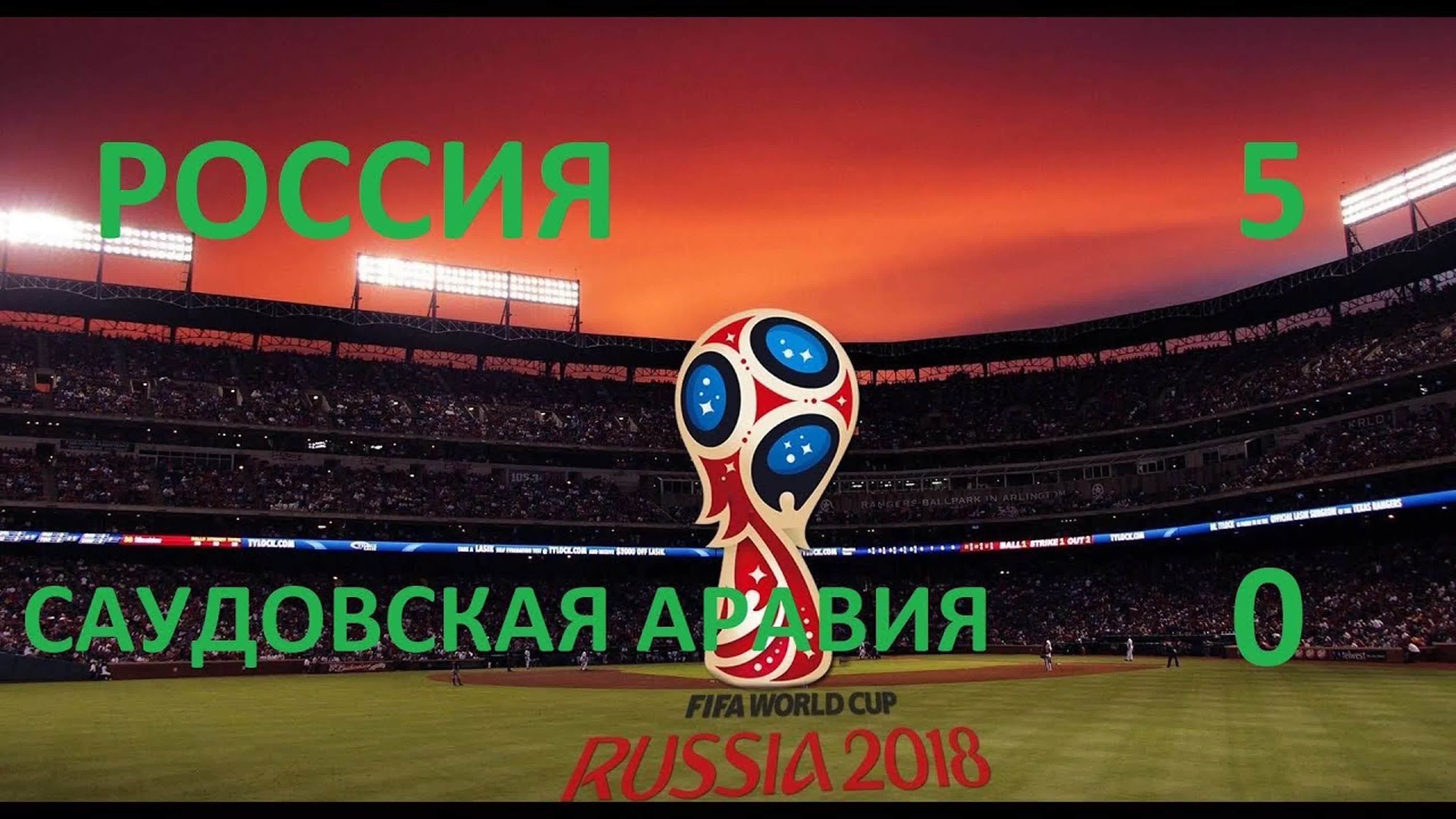 FIFA World Cup Russia 2018