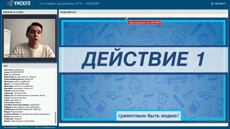 Записи бесплатных занятий УМСКУЛ