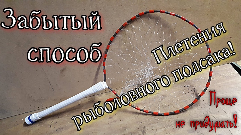 сетка