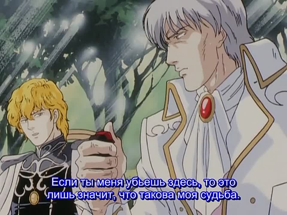 Легенда о героях Галактики OVA-1 русская озвучка