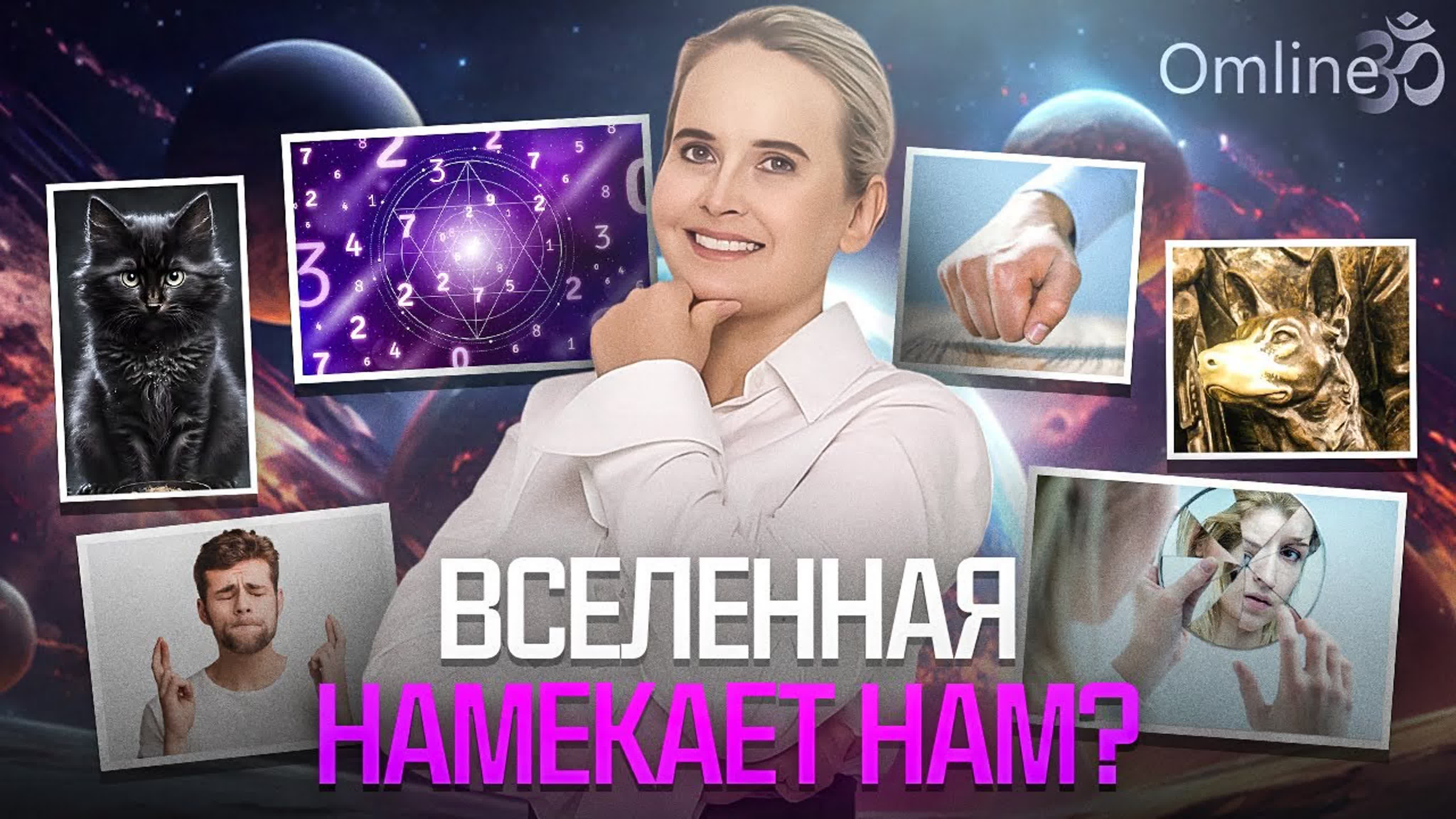 Научная магия