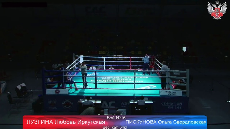 Чемпионат России по боксу среди женщин 2019
