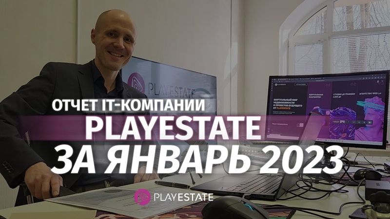 PLAYESTATE.RU