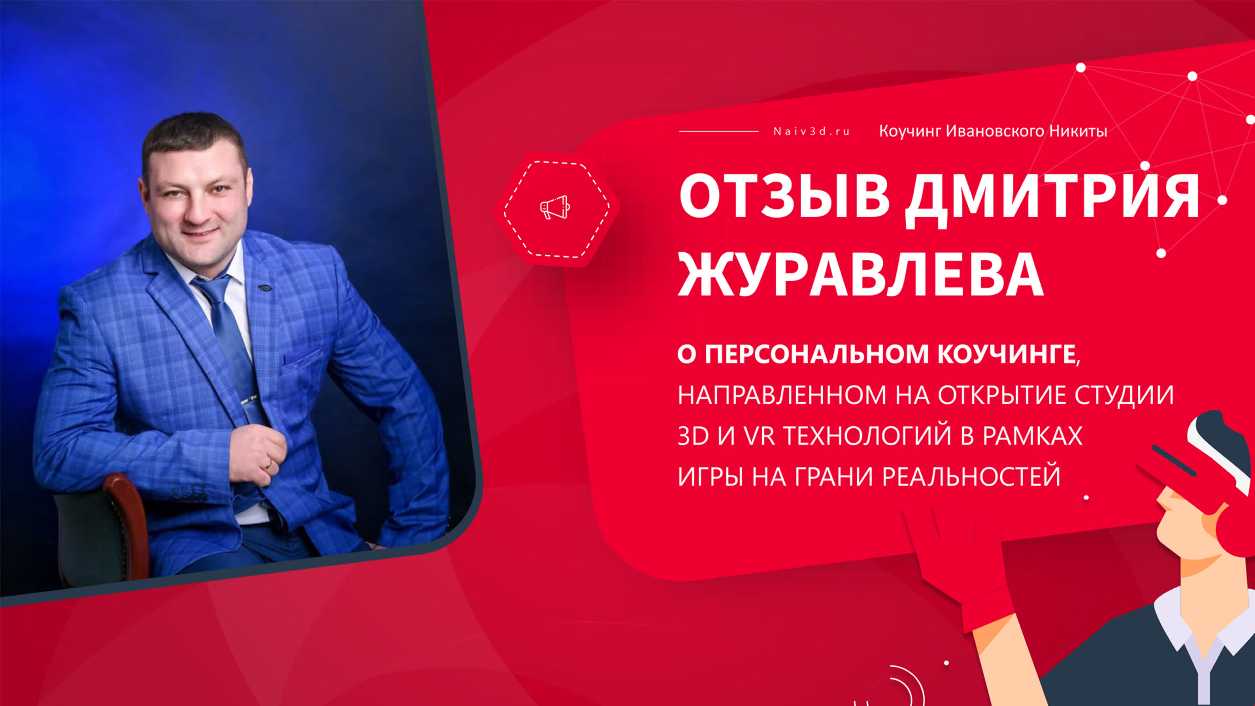 Отзывы студентов