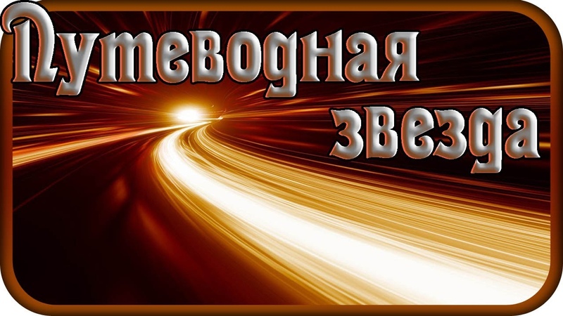 ПАВЕЛ РУЖИЦКИЙ