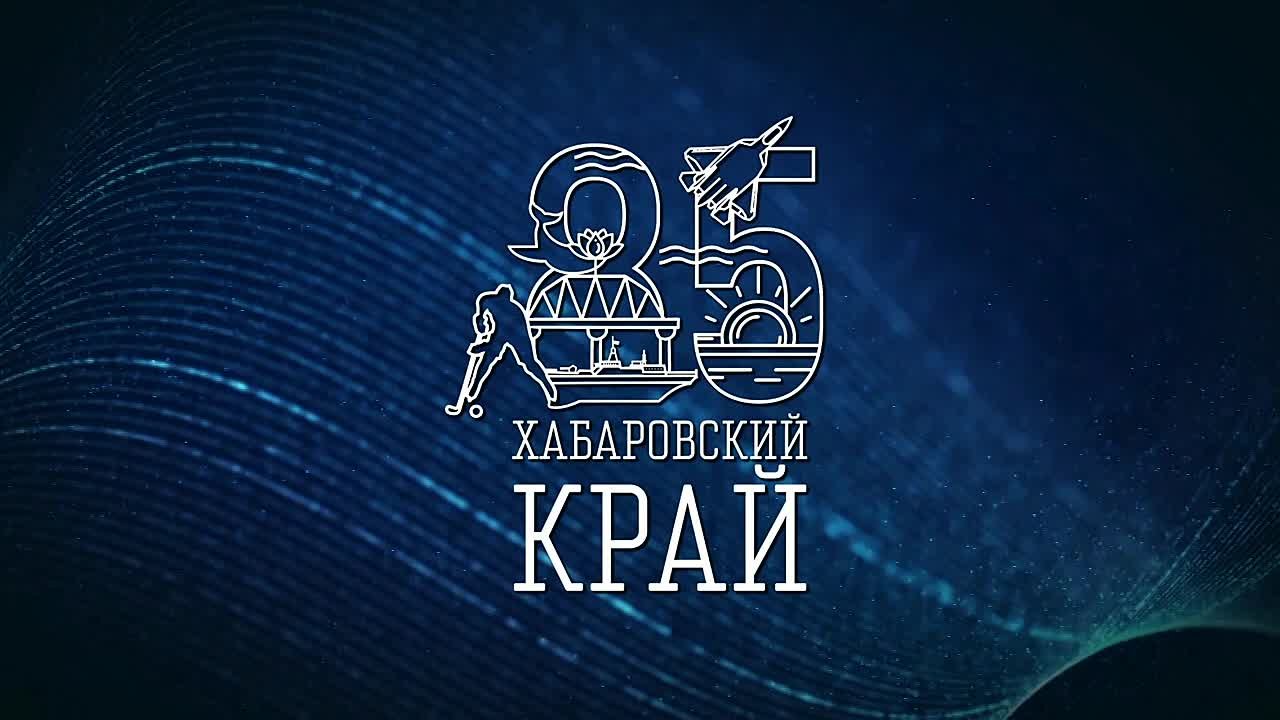 Трансляции на телеканале «Хабаровск»