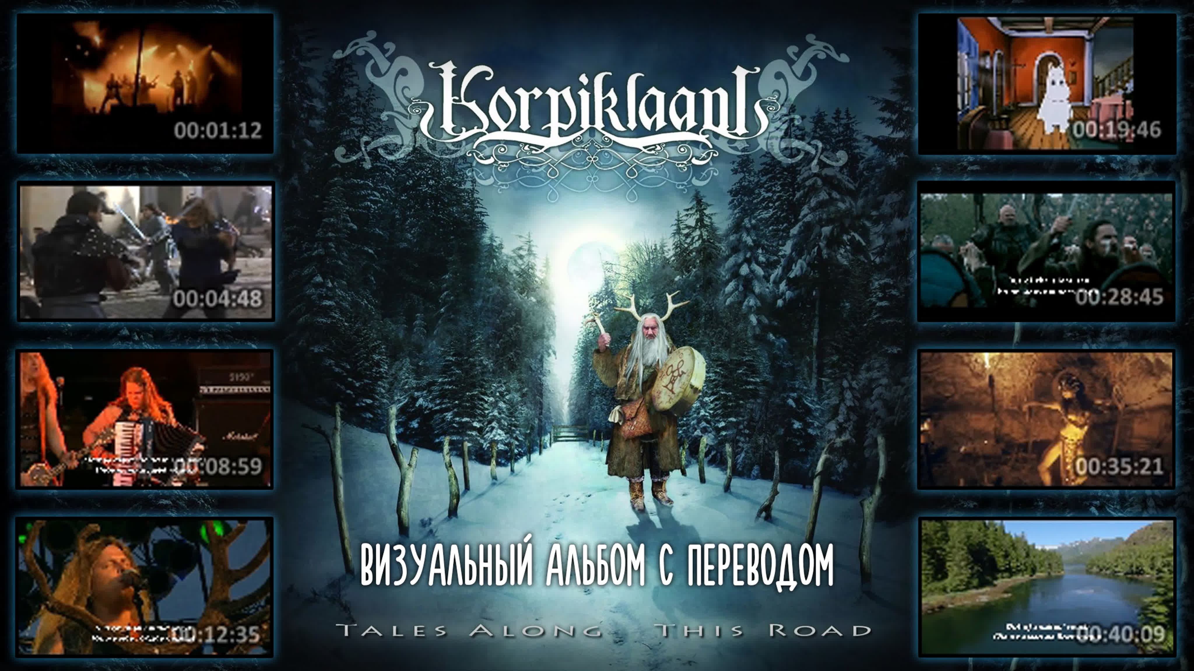 Korpiklaani