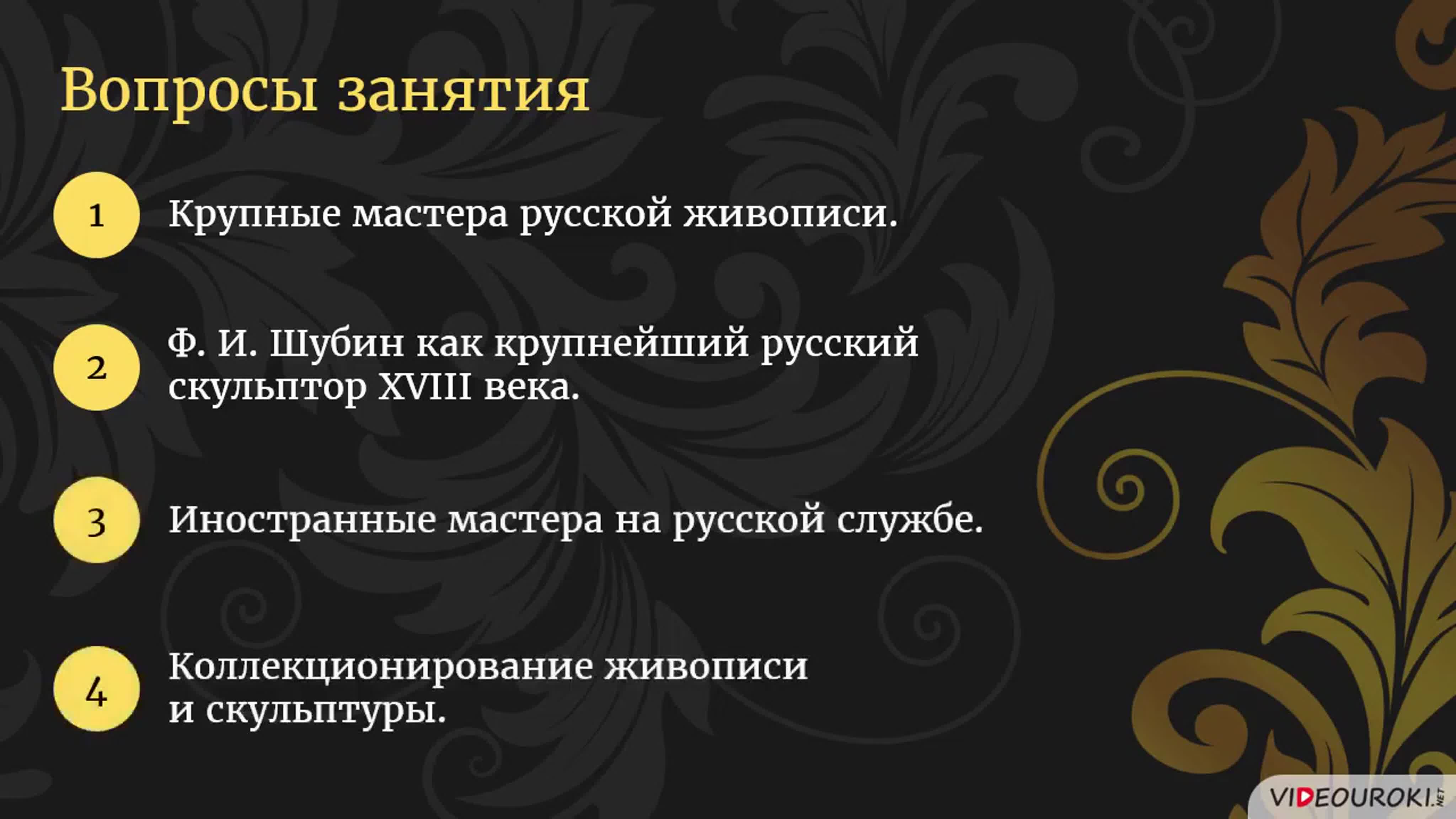 17 июня