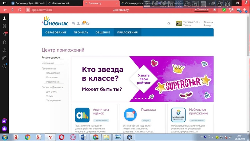 Инструкции по ДИСТАНЦИОННОМУ ОБРАЗОВАНИЮ.
