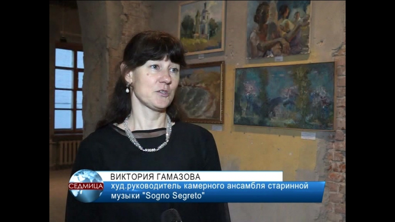 моя сестра Виктория Гамазова (орган, клавесин)