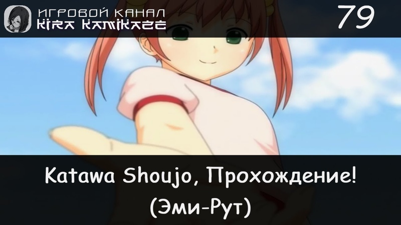 Прохождение: Katawa Shoujo (18+)