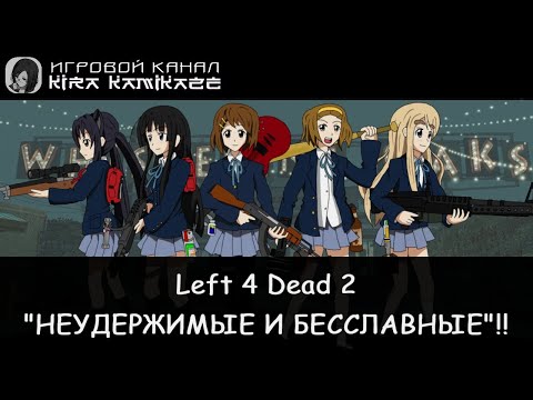 (YT) Left 4 Dead 2 (RPG-Nightwolf)