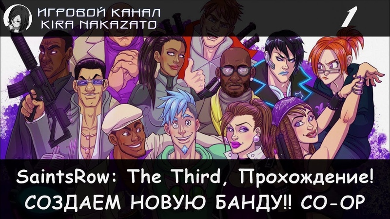 ✓ Saint's Row: The Third