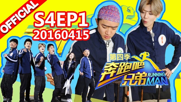 Running  Man  China with  Luhan
