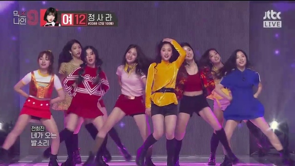 MIXNINE (Ryujin)