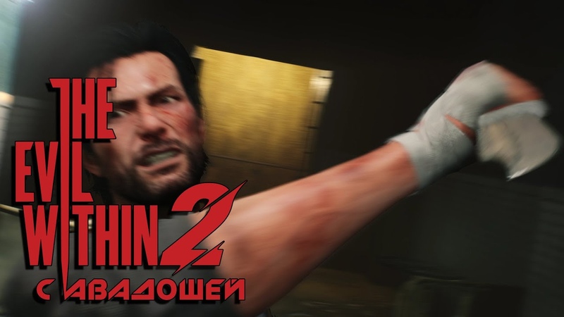 The Evil Within 2