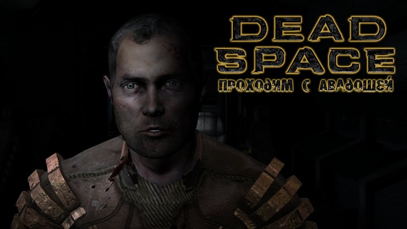 Dead Space