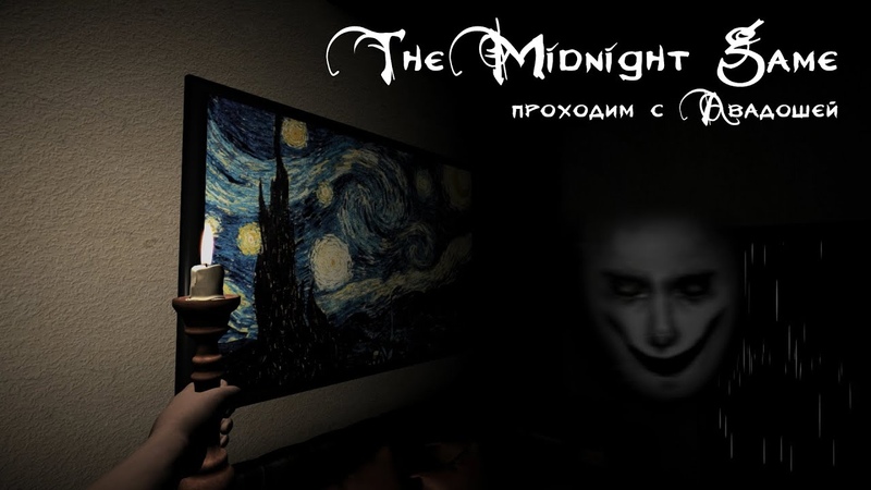 The Midnight Game