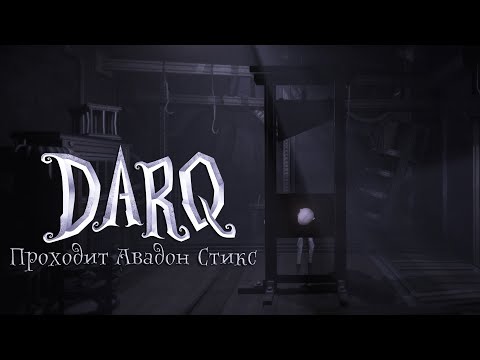 DARQ