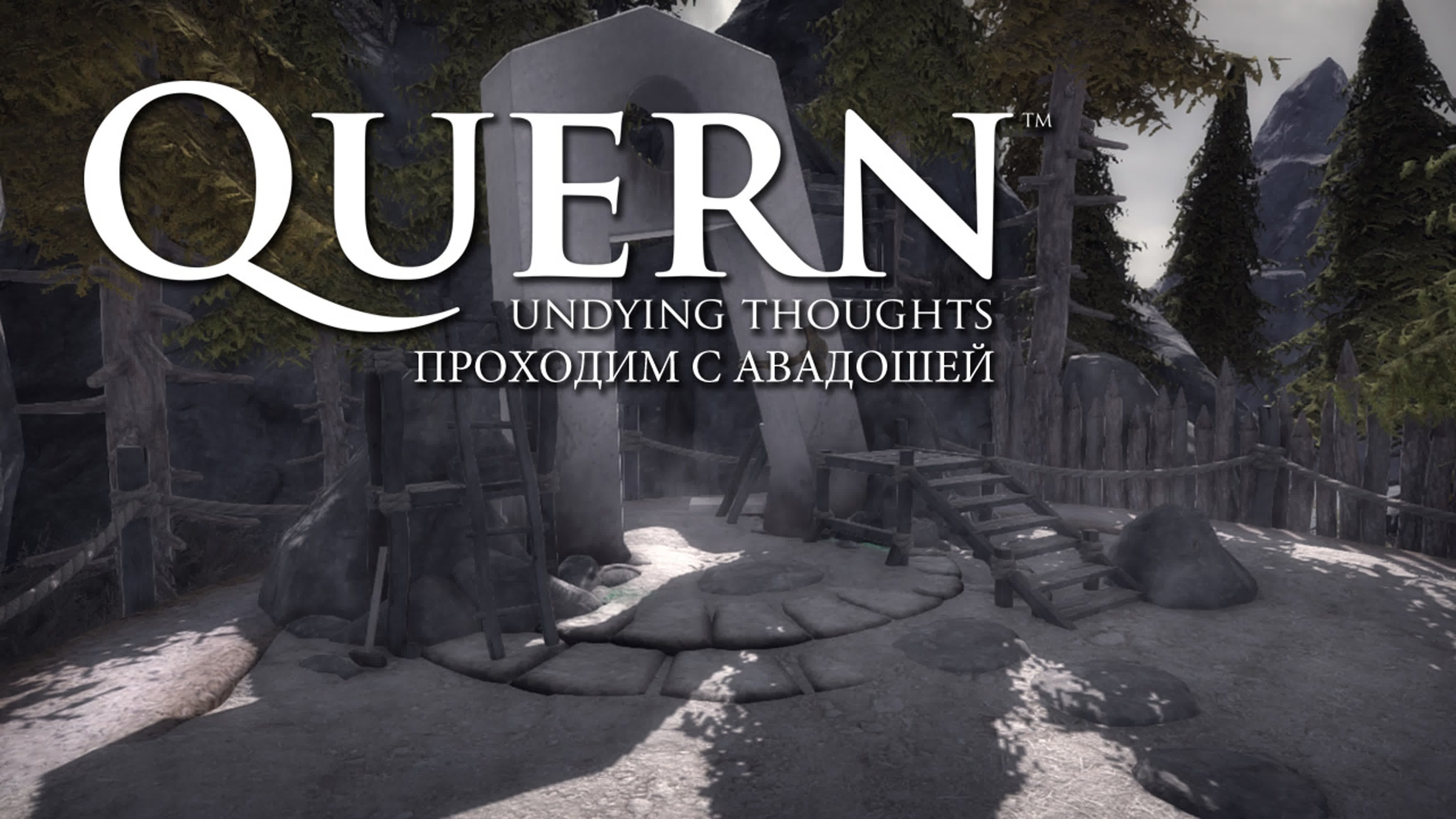 Quern - Undying Thoughts