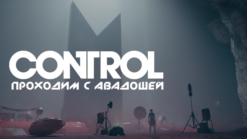 Control