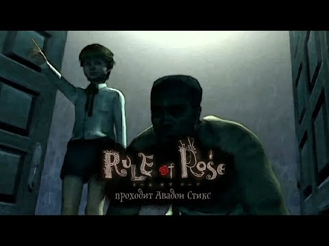 Rule of Rose