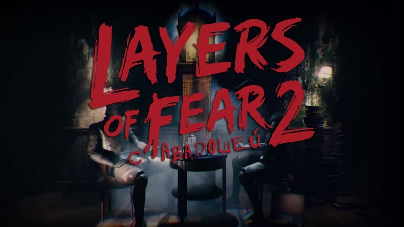 Layers of Fear 2