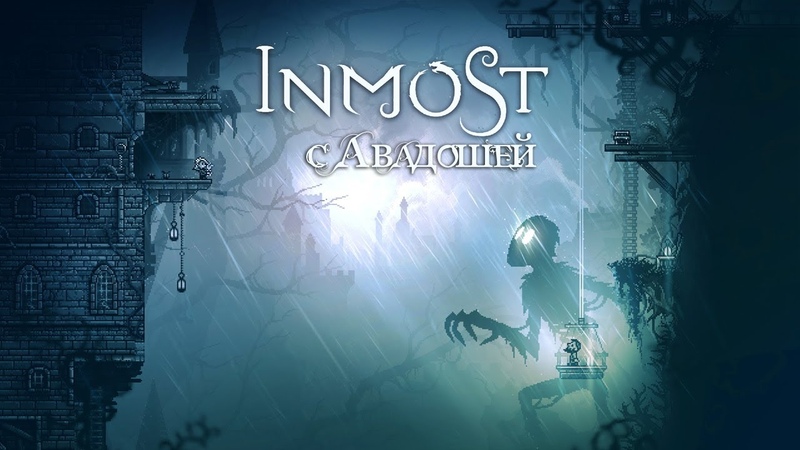 INMOST