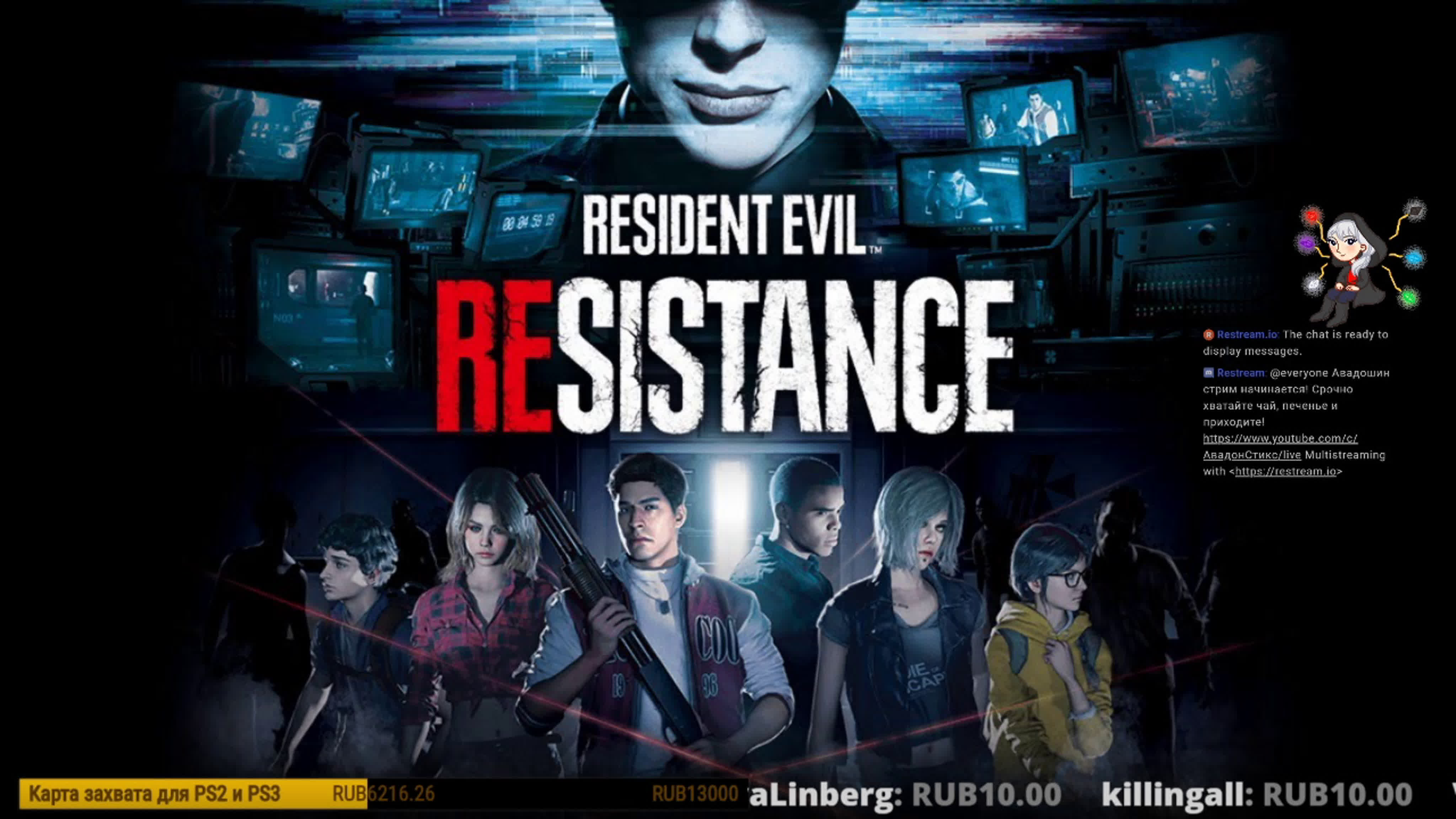 Resident Evil Resistance