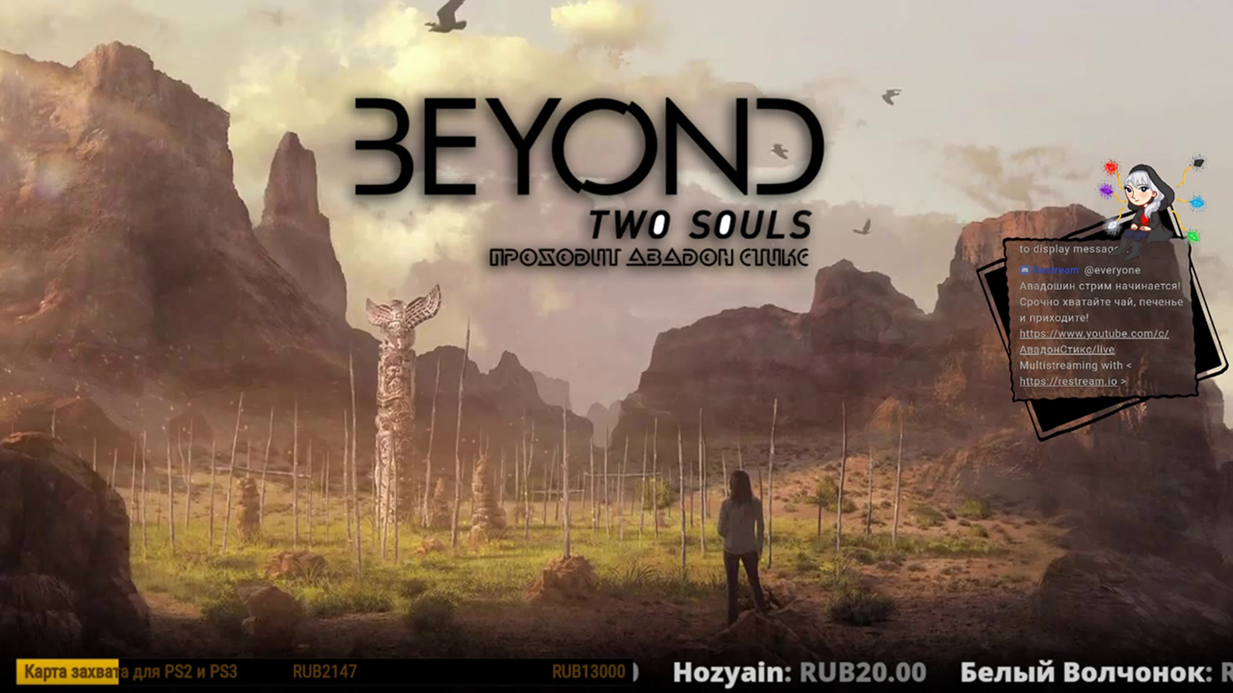 Beyond: Two Souls