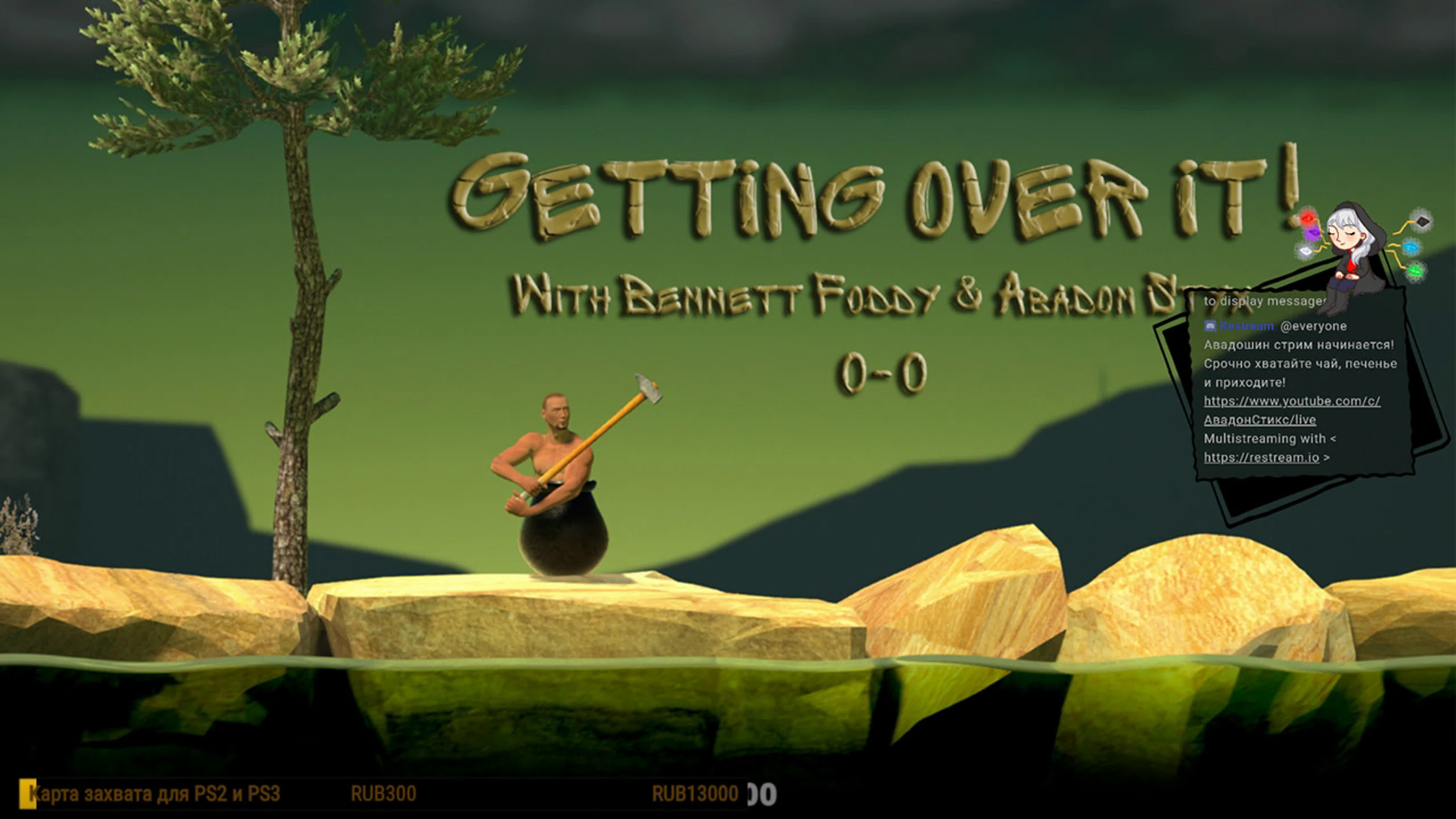 Getting Over It with Bennett Foddy