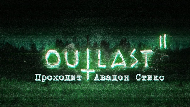 Outlast 2