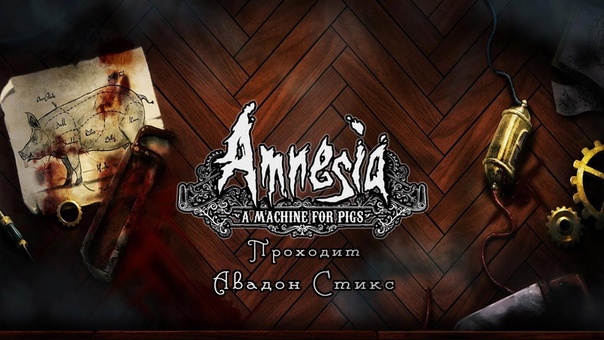 Amnesia - A Machine for Pigs