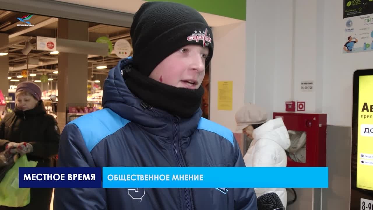 ОБЩЕСТВЕННОЕ МНЕНИЕ