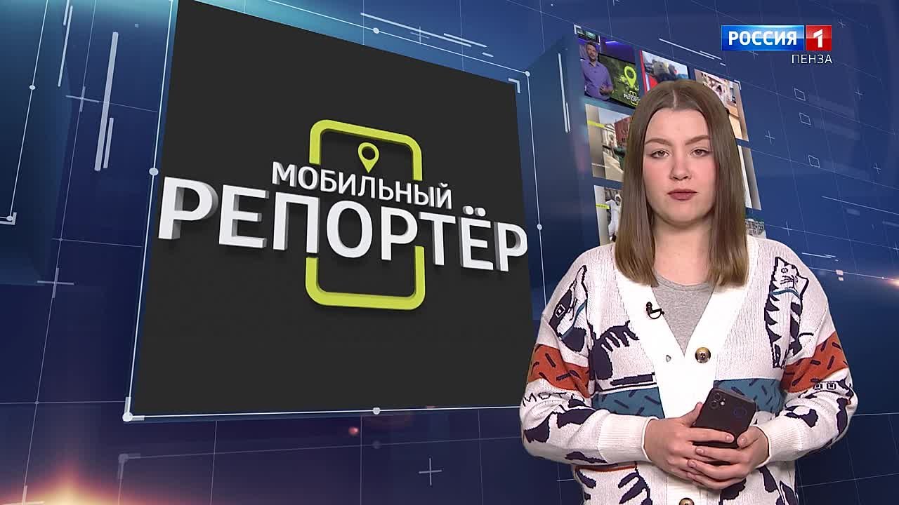 «Мобильный репортер»
