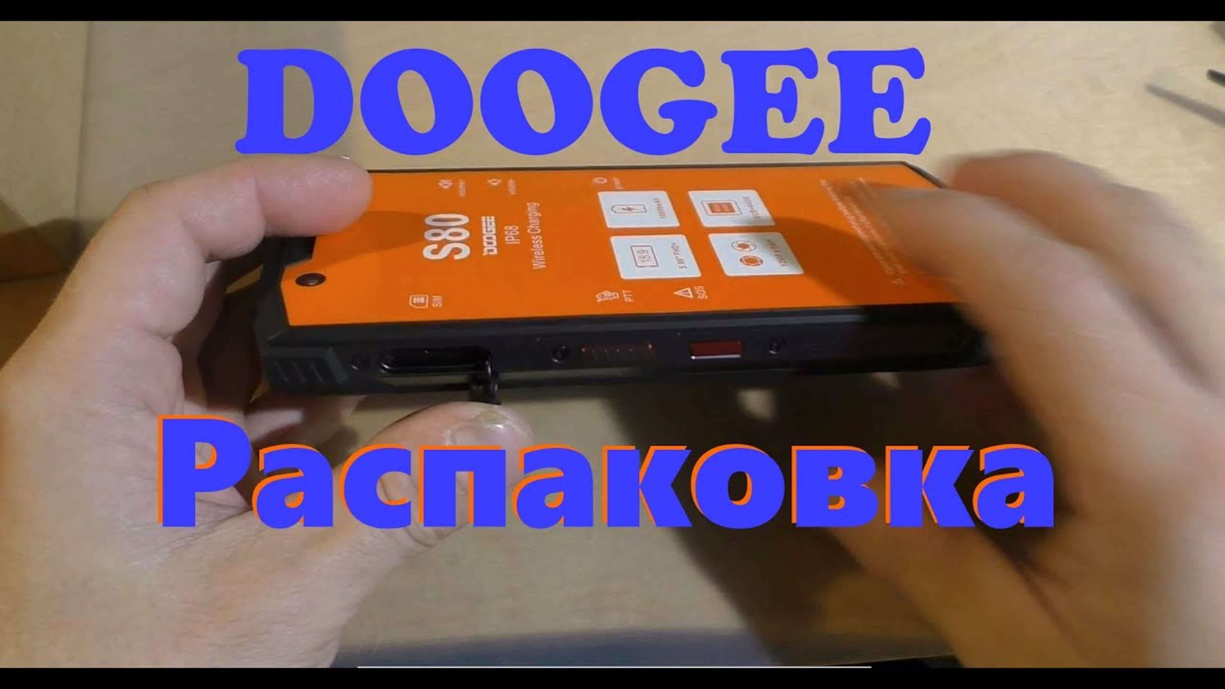 DOOGEE S80