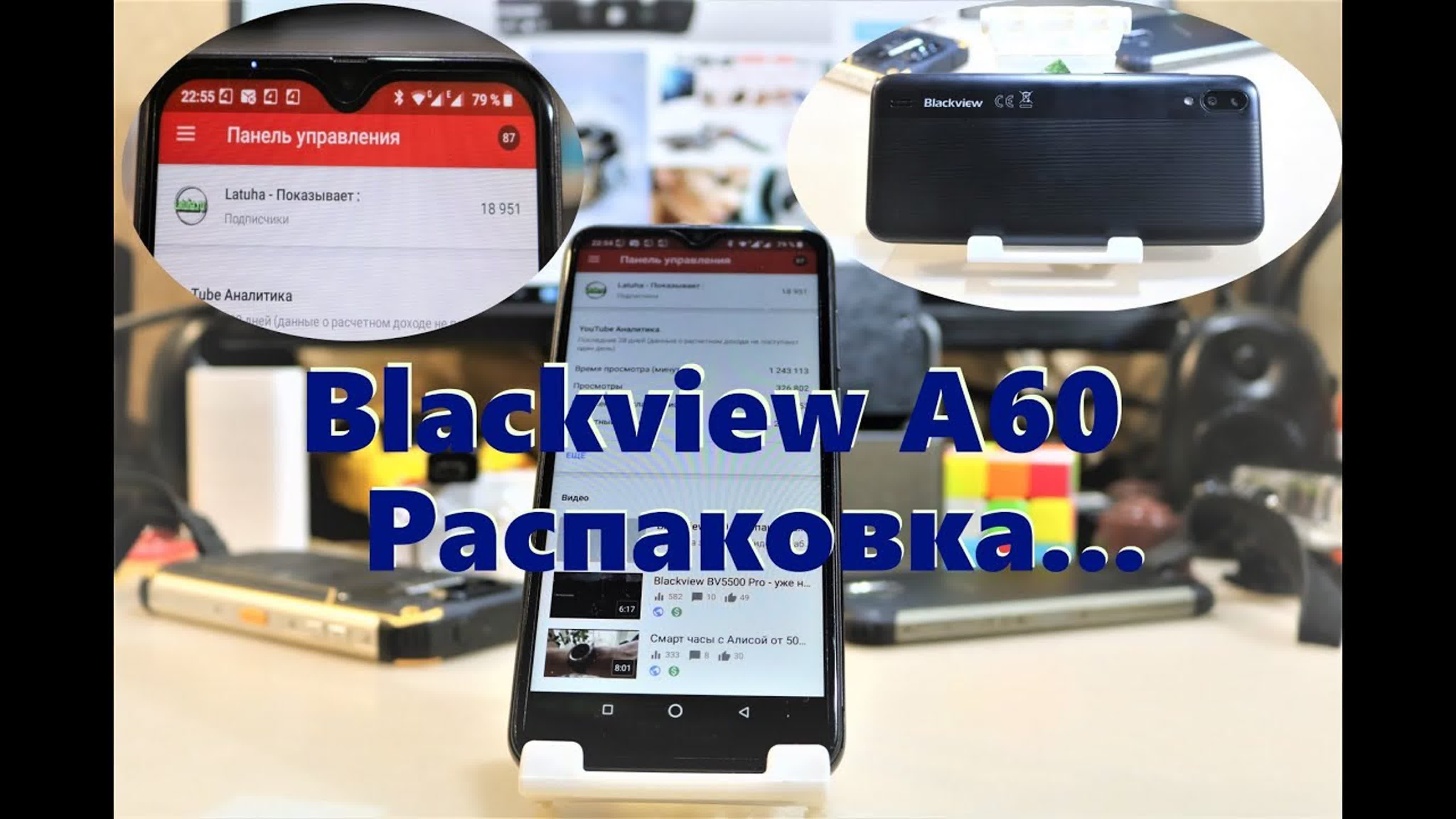 Blackview A60