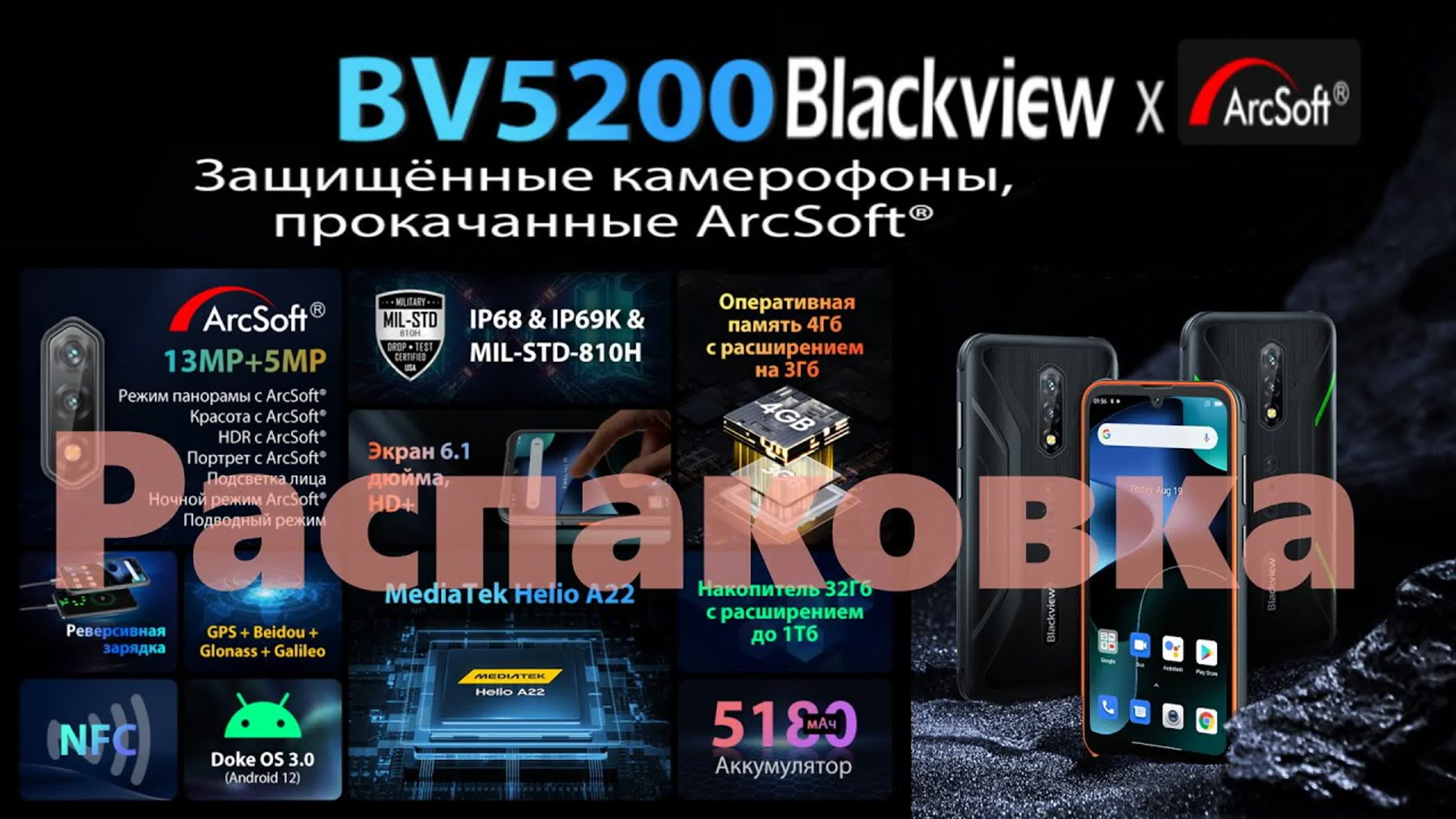 BV5200