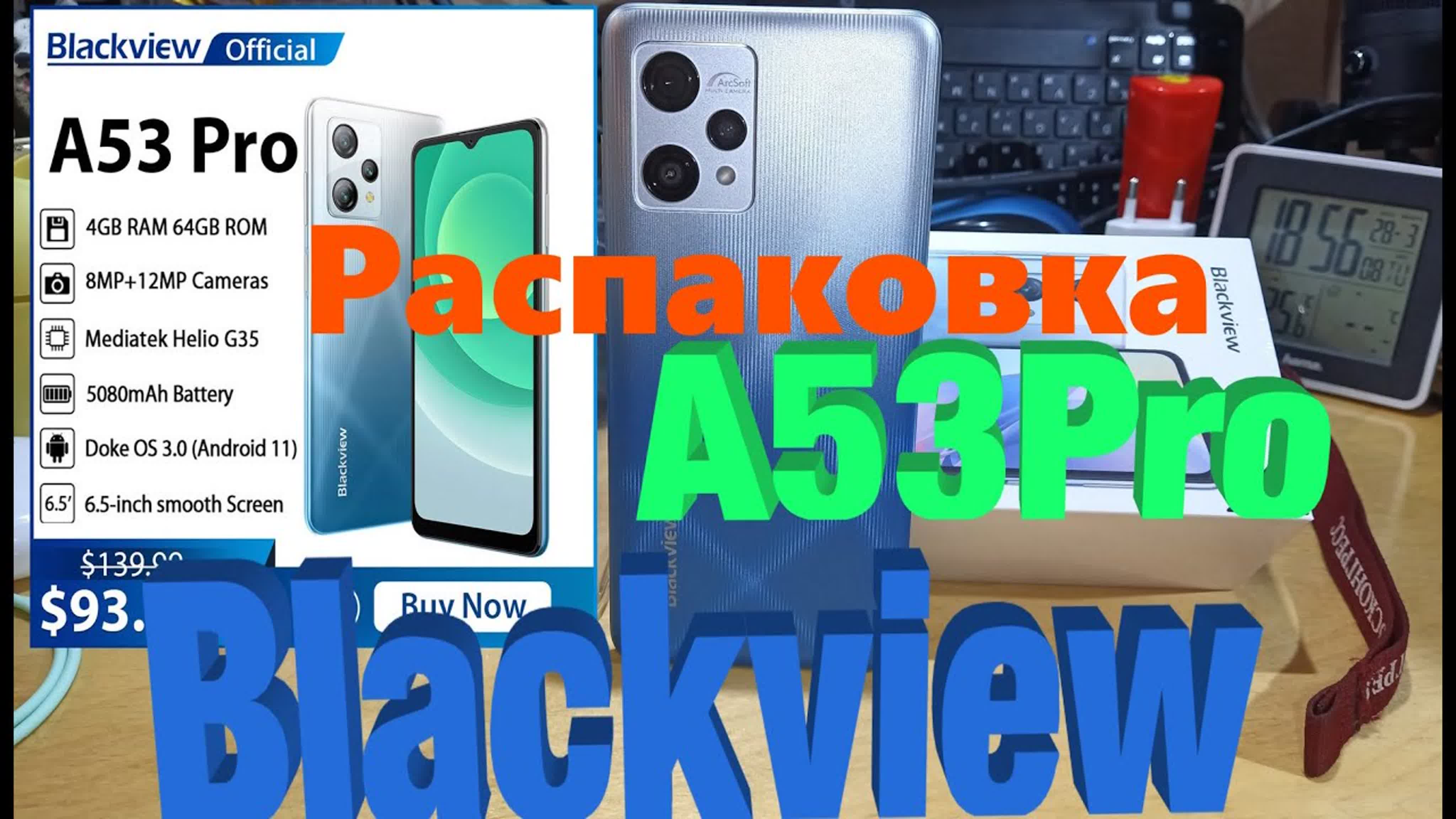 Blackview A53\Pro