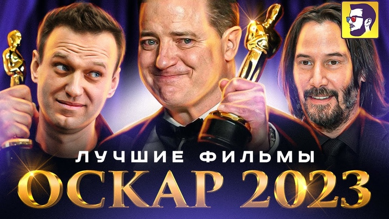Фильмы - Оскары, номинанты на Оскар