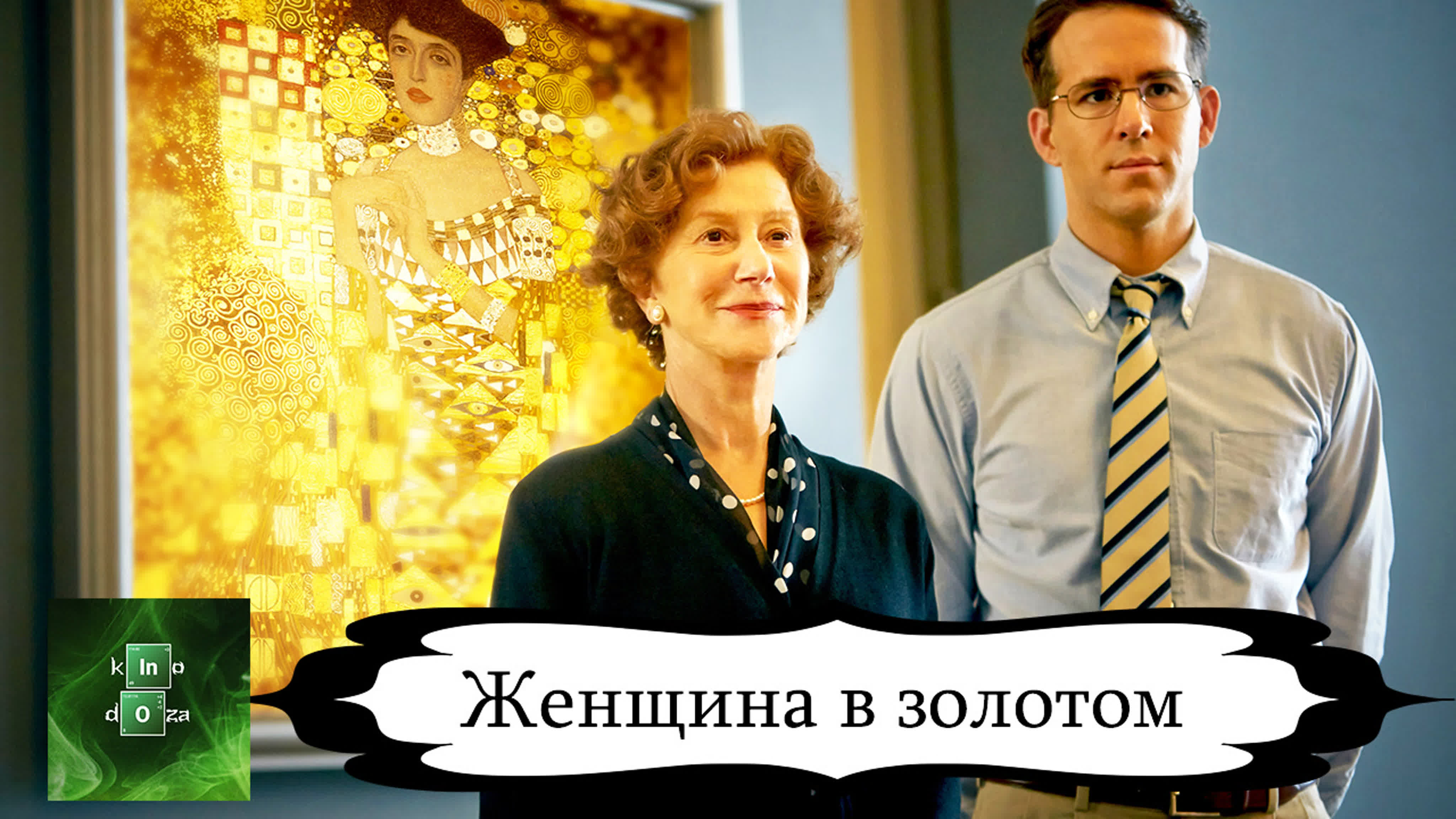 Фильмы    о   художниках