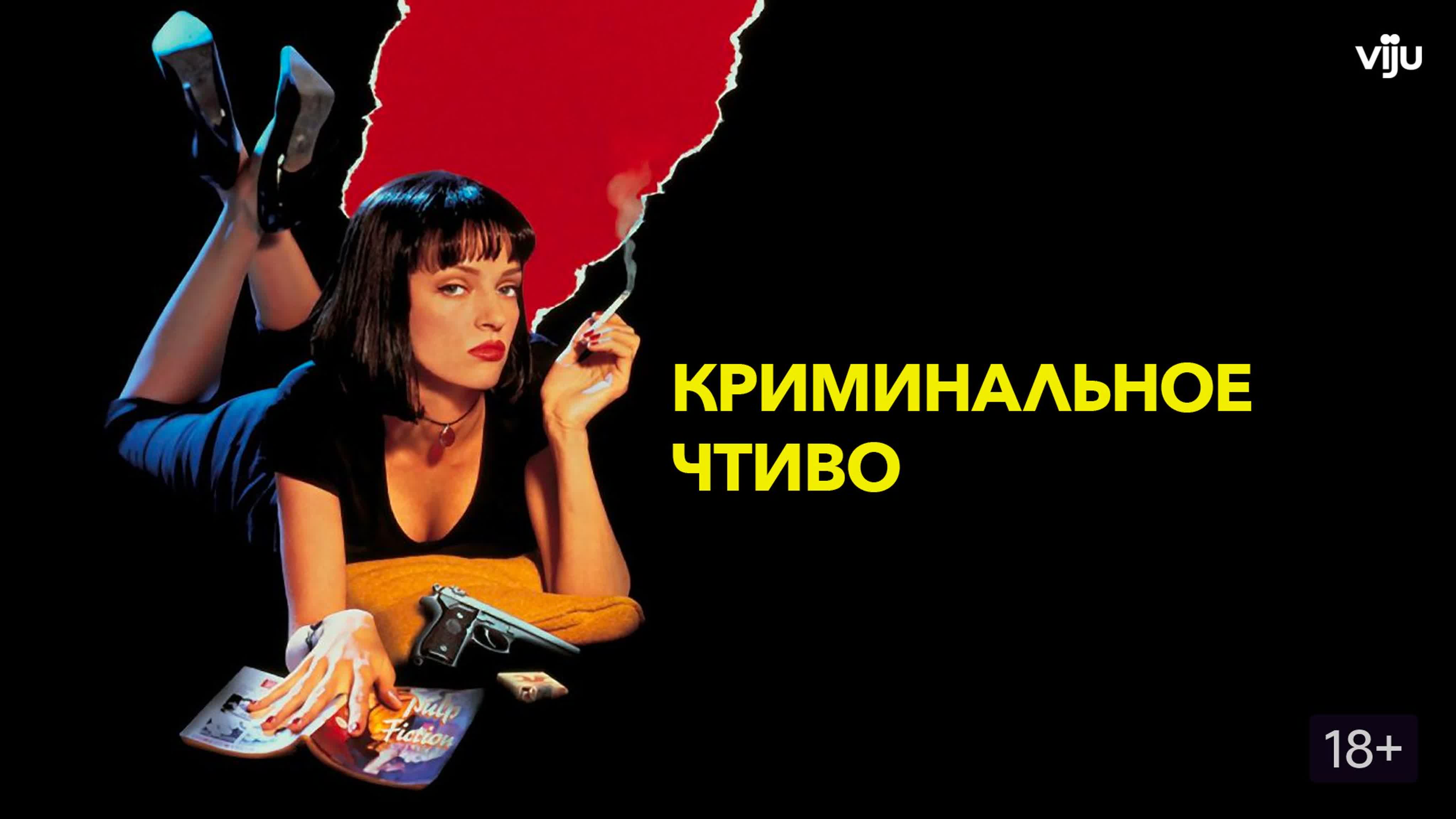 Pежиссер Квентин  Тарантино