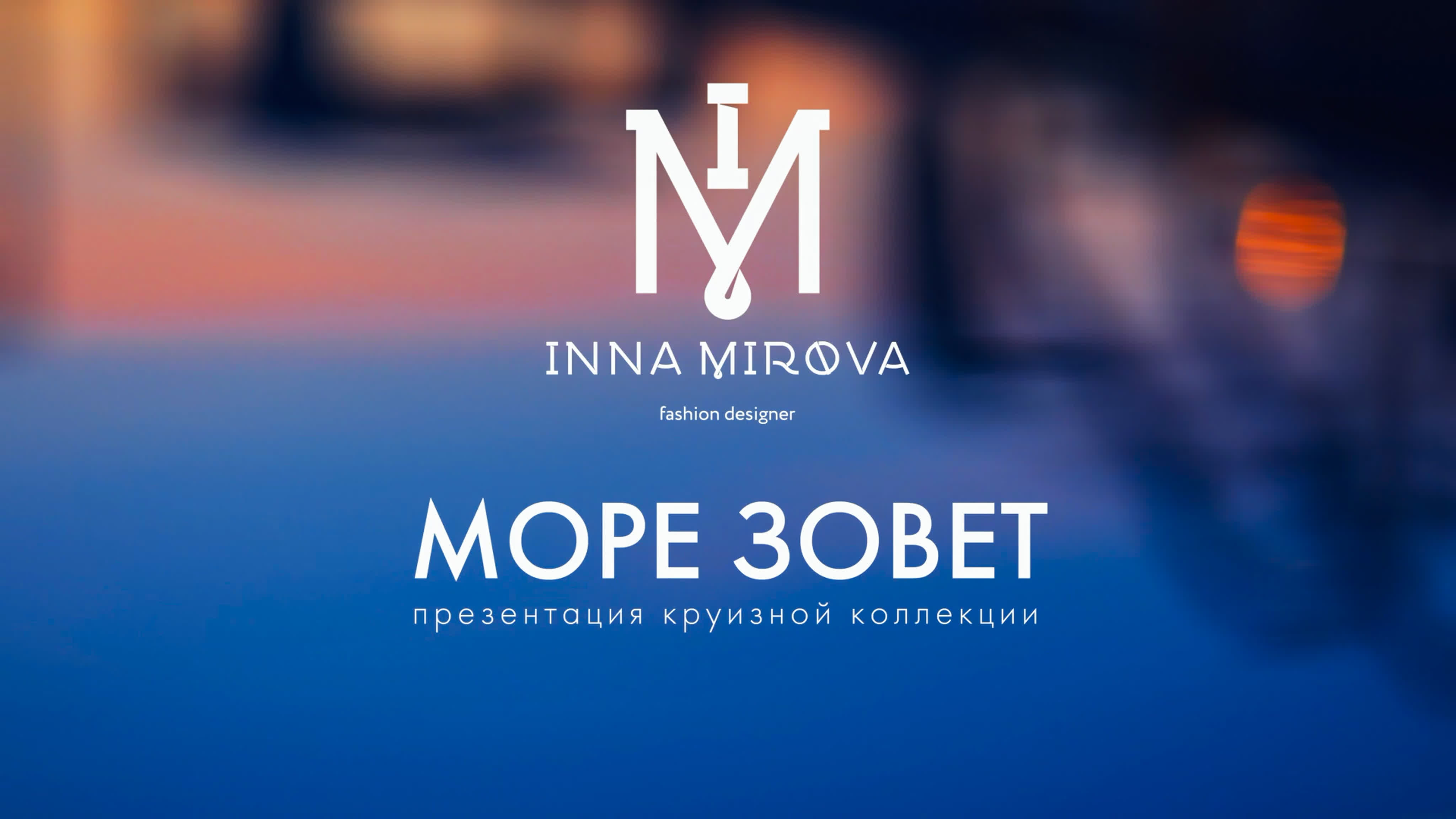 INNA MIROVA