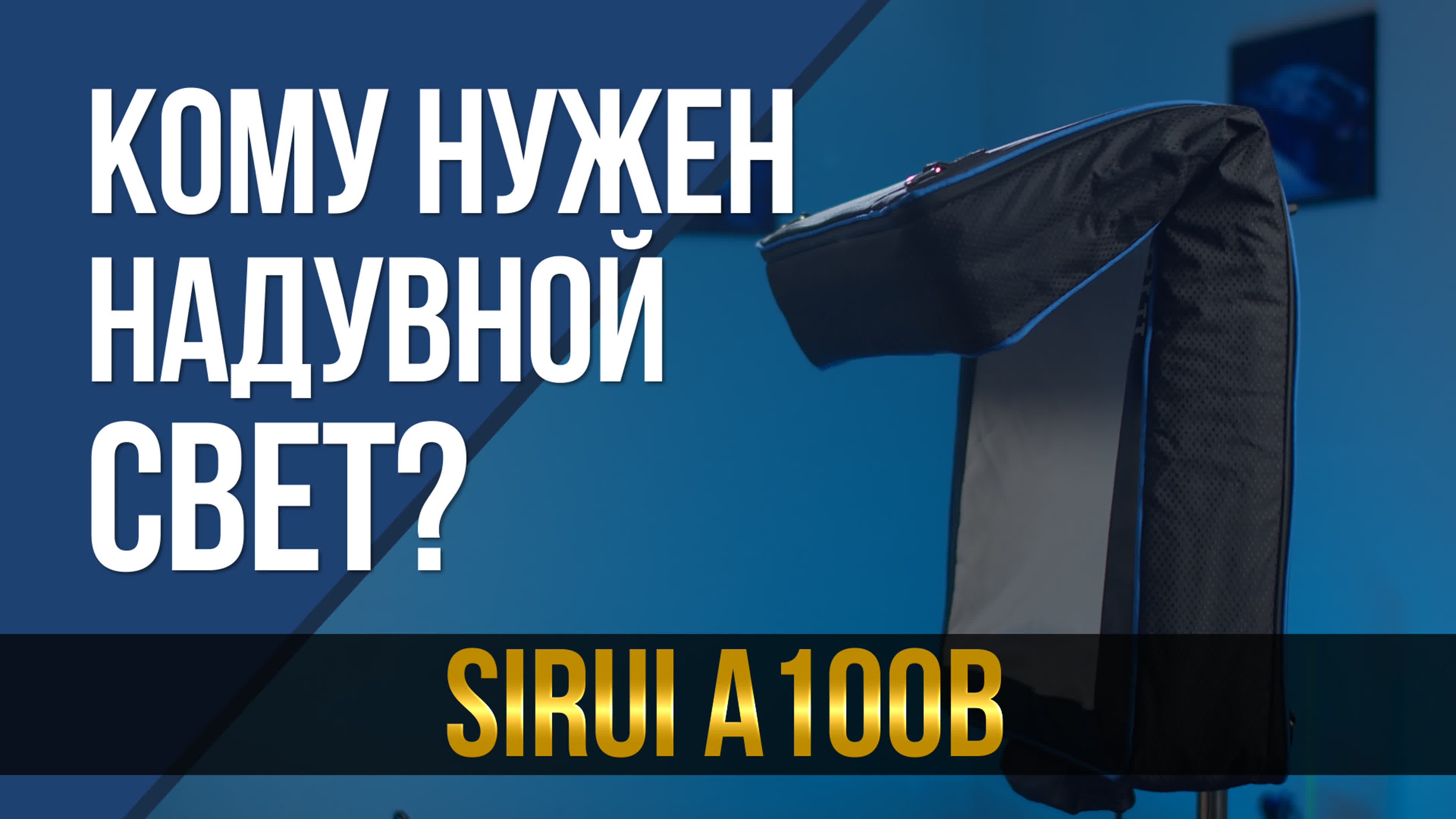 Съёмочное оборудование. Обзоры Александра Гриценко.