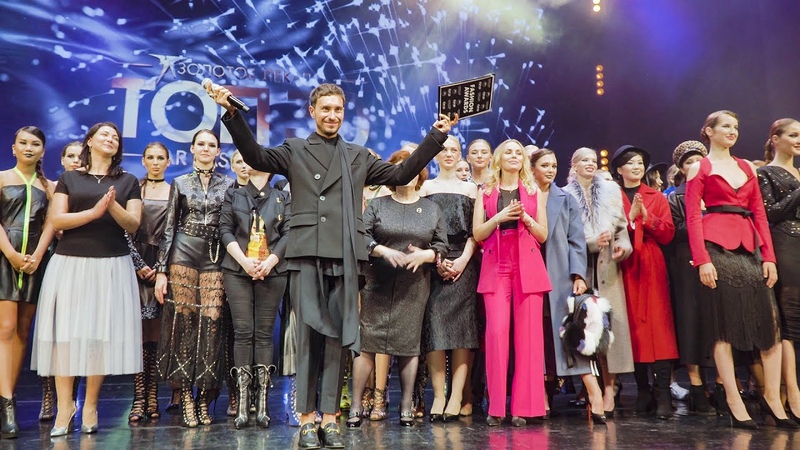 Премия "Золотое Лекало".